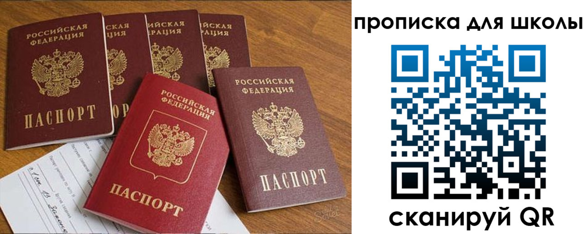 прописка для работы в Алуште