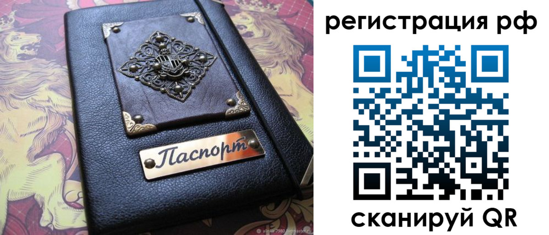 купить прописку в Алуште