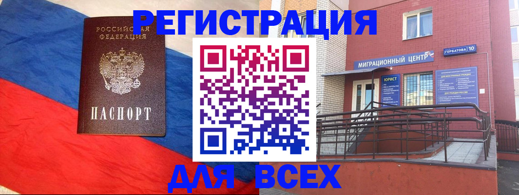 временная регистрация для школы в Алуште